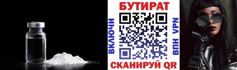 сколько стоит  Аргун  Бутират бутандиол 