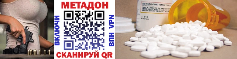 МЕТАДОН кристалл  Аргун 